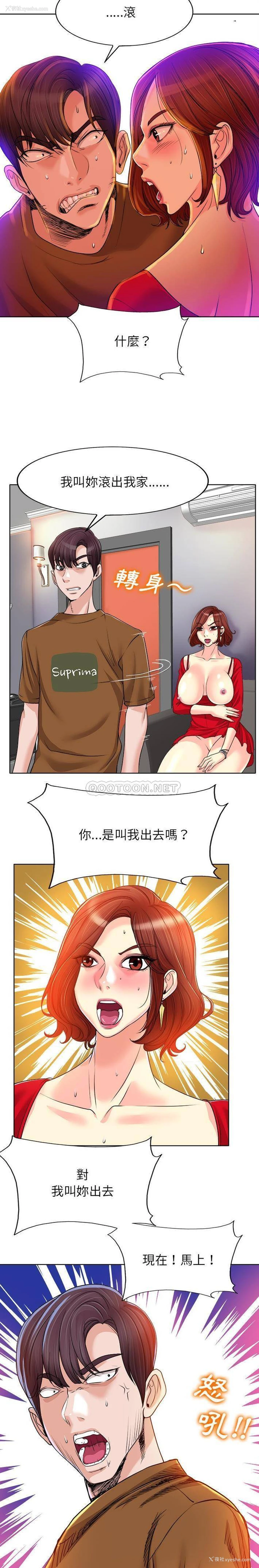 6P - 当真爱找上门来（不该爱上你）