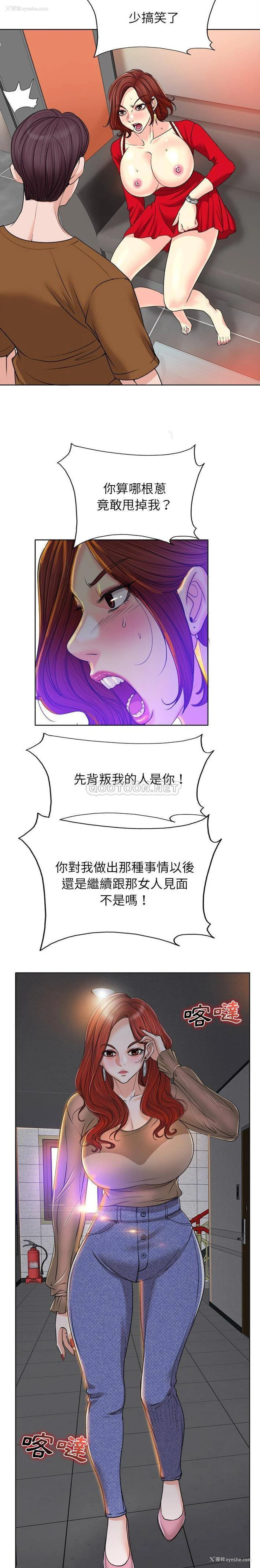 8P - 当真爱找上门来（不该爱上你）