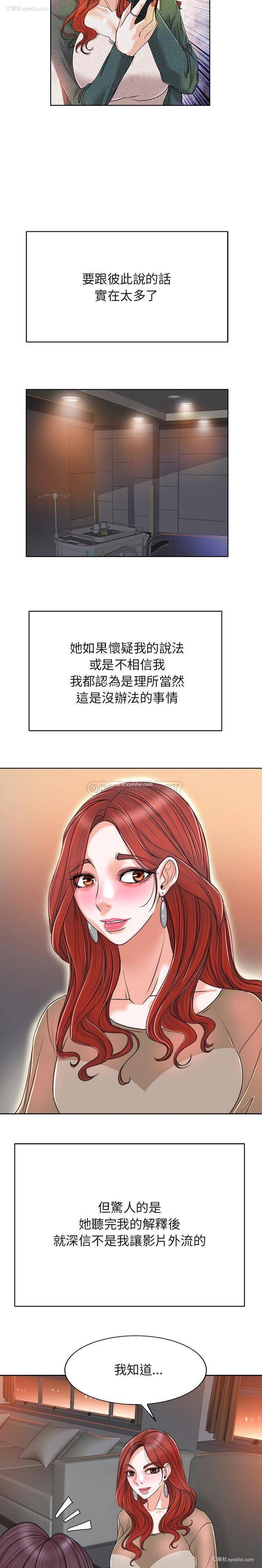 10P - 当真爱找上门来（不该爱上你）