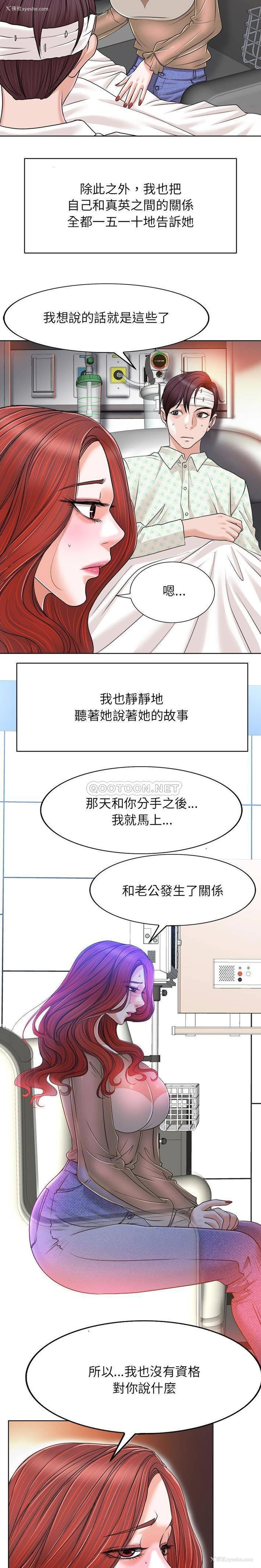 11P - 当真爱找上门来（不该爱上你）