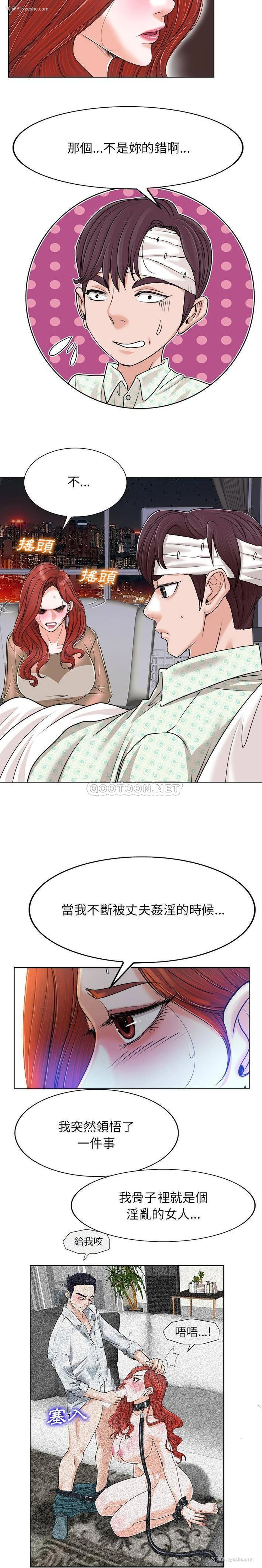 12P - 当真爱找上门来（不该爱上你）