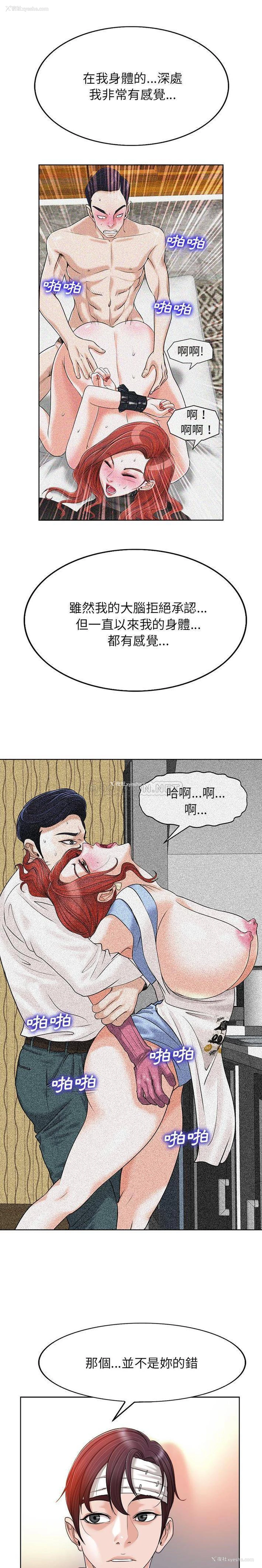 13P - 当真爱找上门来（不该爱上你）