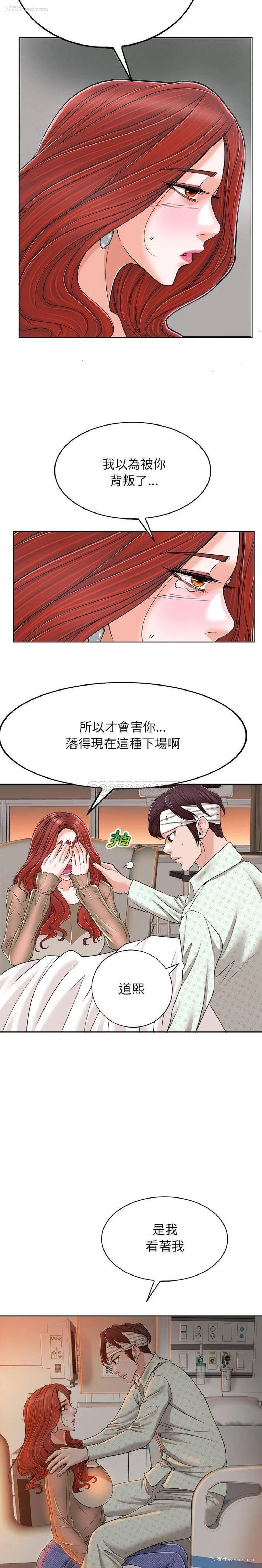 16P - 当真爱找上门来（不该爱上你）