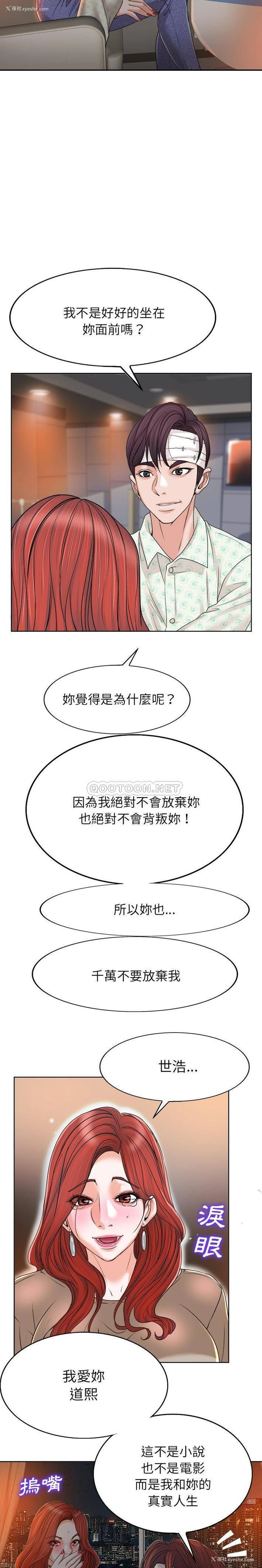 17P - 当真爱找上门来（不该爱上你）