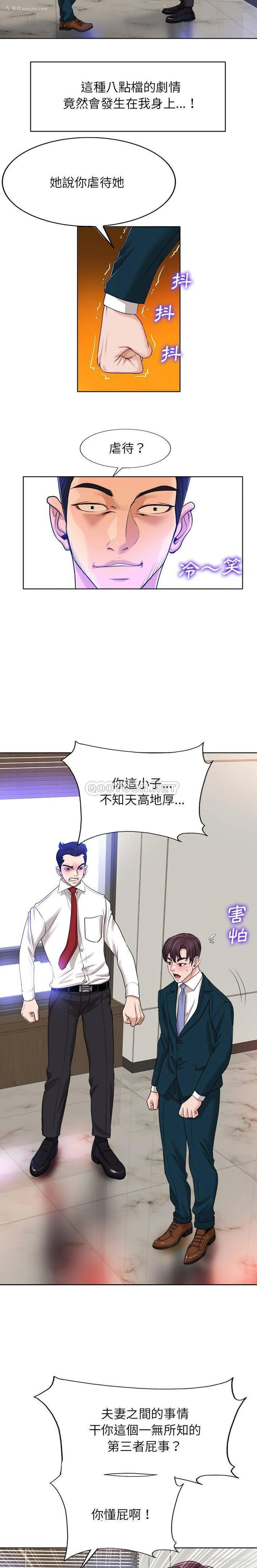 16P - 当真爱找上门来（不该爱上你）