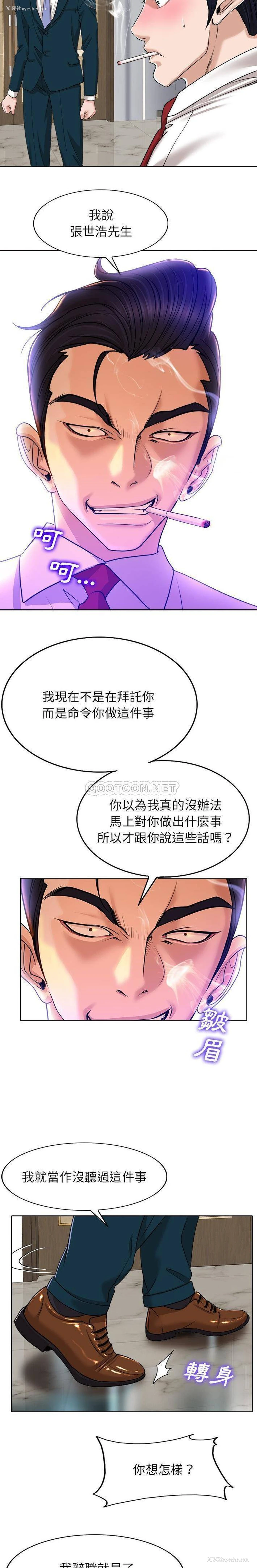 18P - 当真爱找上门来（不该爱上你）