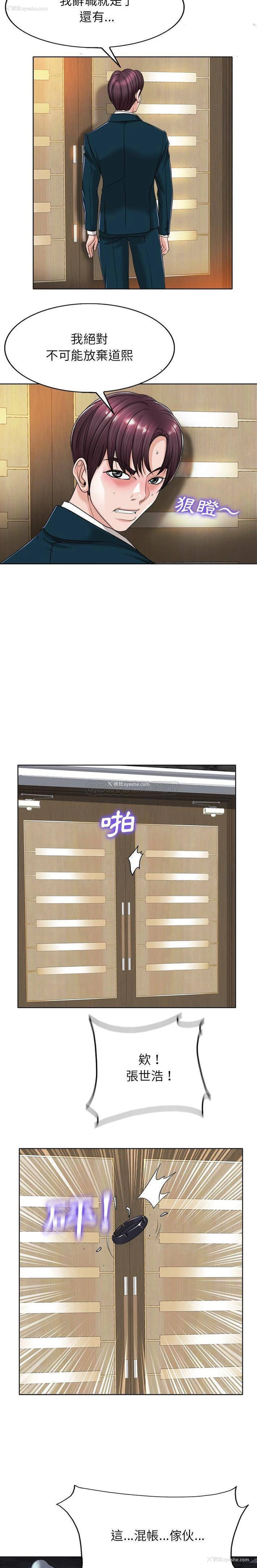19P - 当真爱找上门来（不该爱上你）