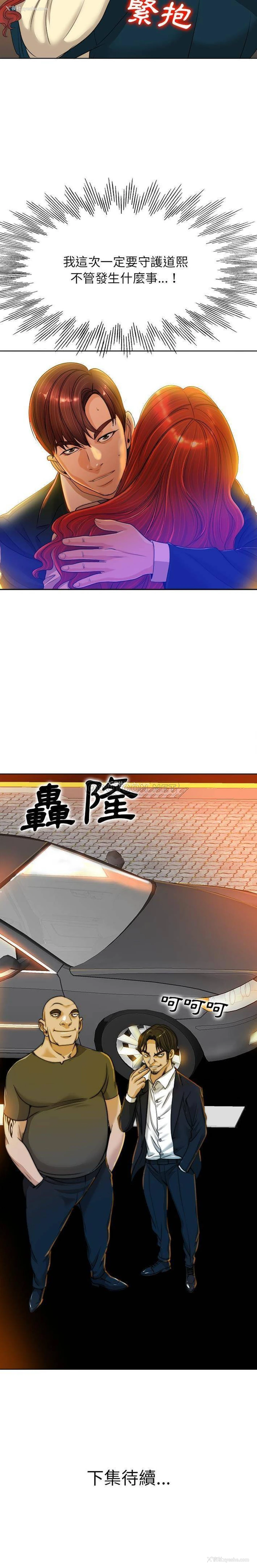 21P - 当真爱找上门来（不该爱上你）
