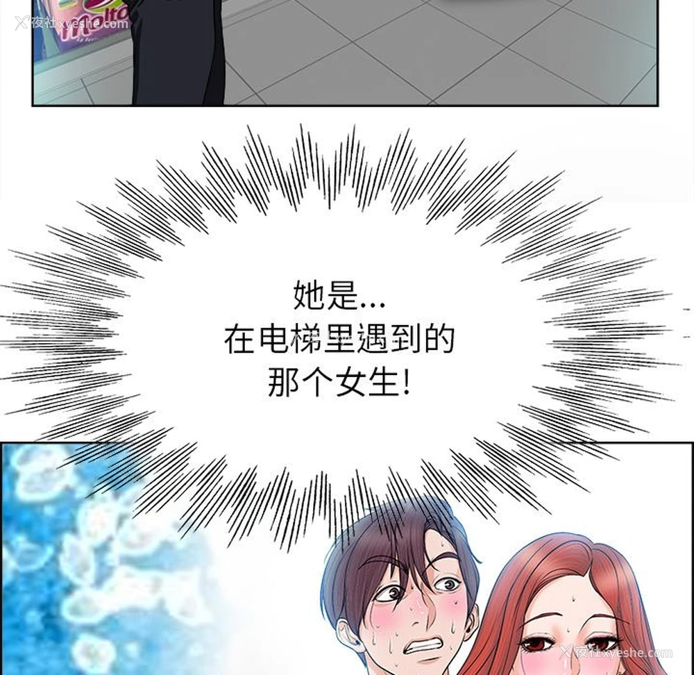 11P - 当真爱找上门来（不该爱上你）
