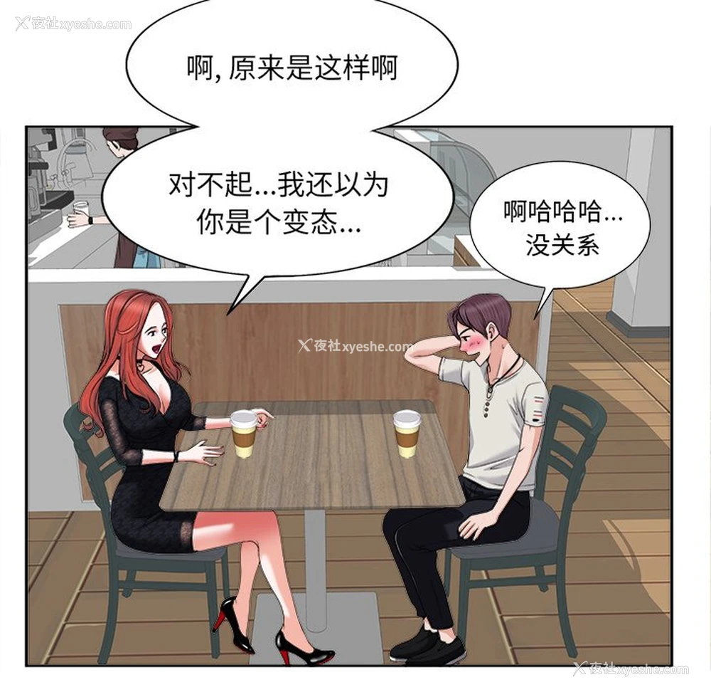 24P - 当真爱找上门来（不该爱上你）