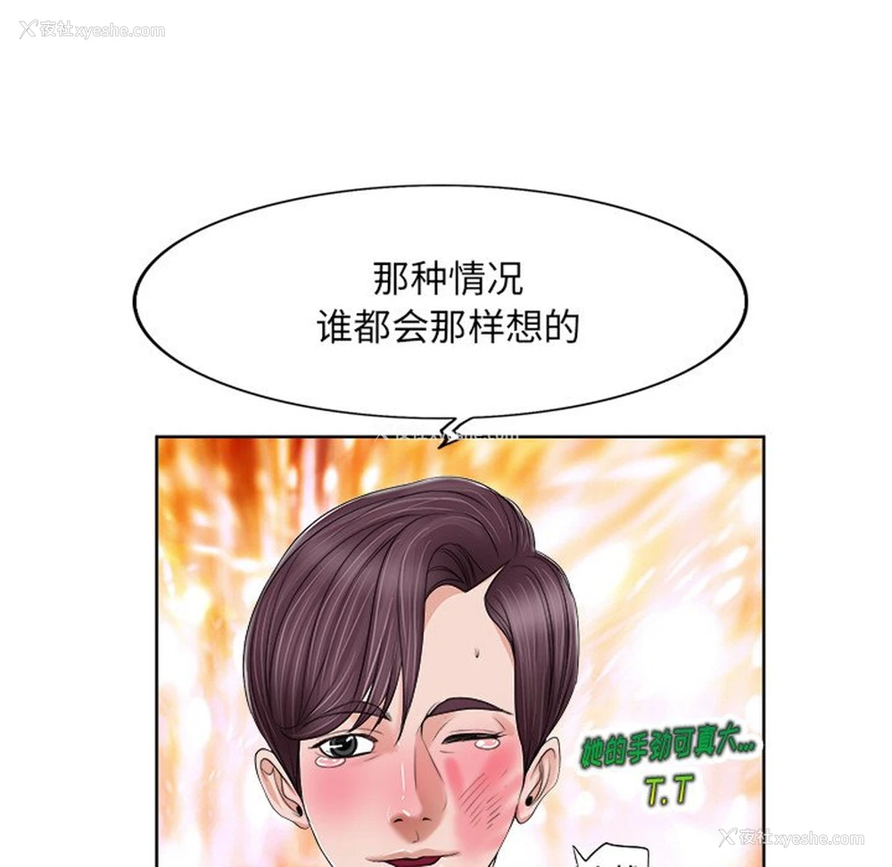 25P - 当真爱找上门来（不该爱上你）