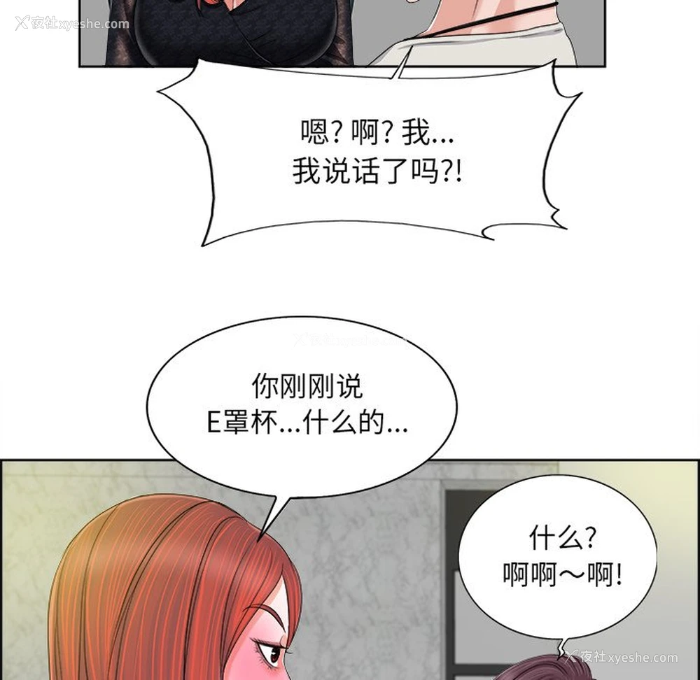 36P - 当真爱找上门来（不该爱上你）