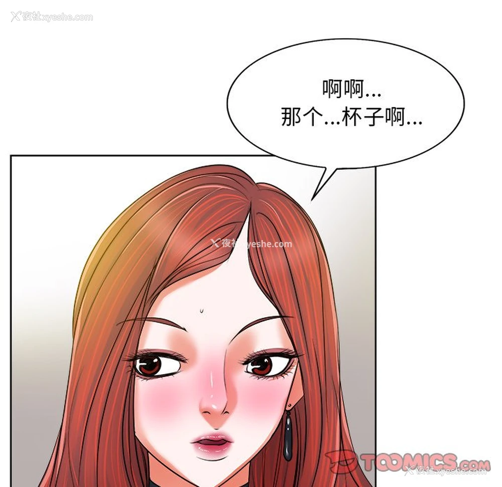 38P - 当真爱找上门来（不该爱上你）