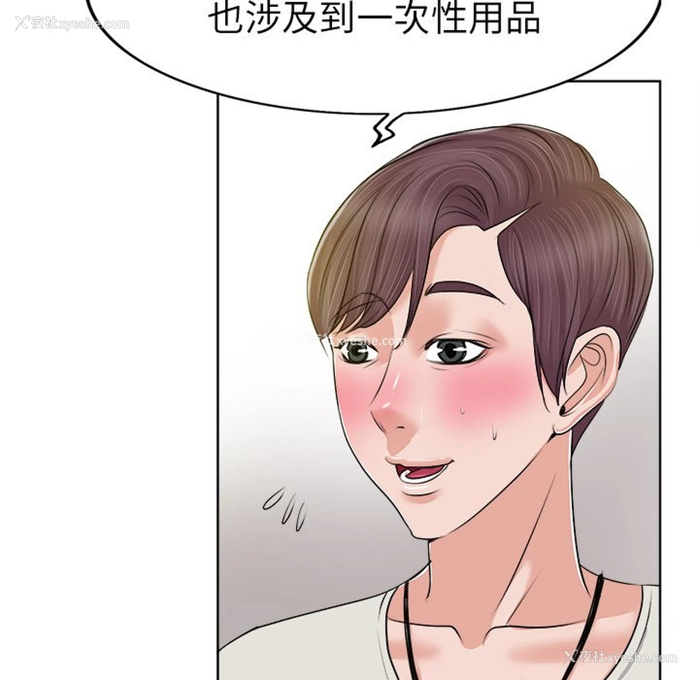 40P - 当真爱找上门来（不该爱上你）