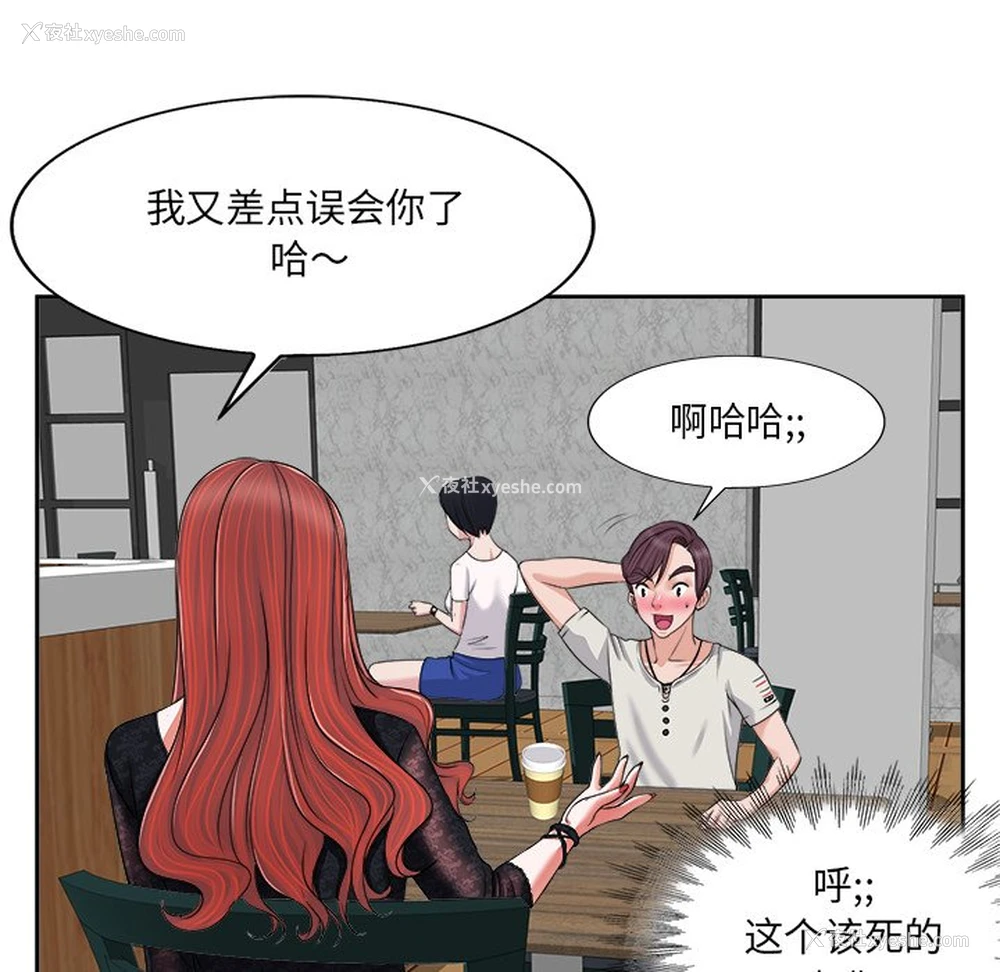 42P - 当真爱找上门来（不该爱上你）