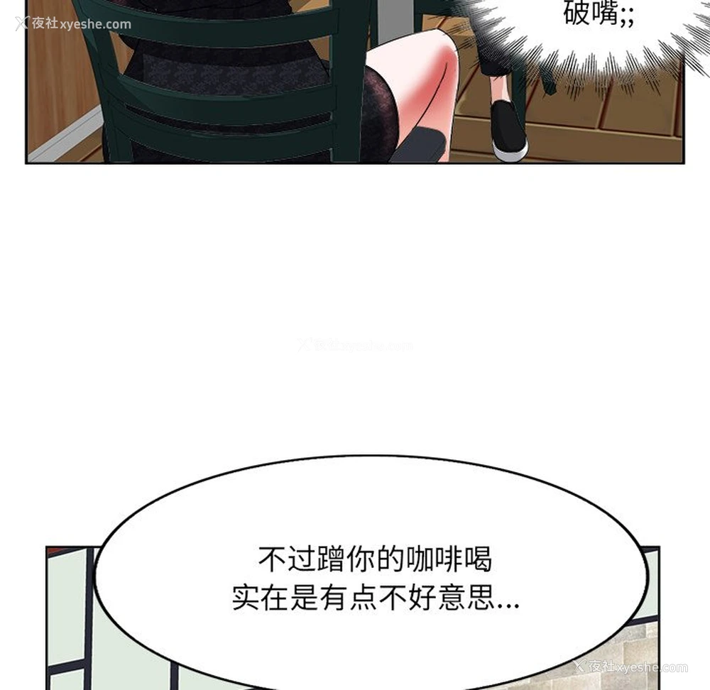43P - 当真爱找上门来（不该爱上你）
