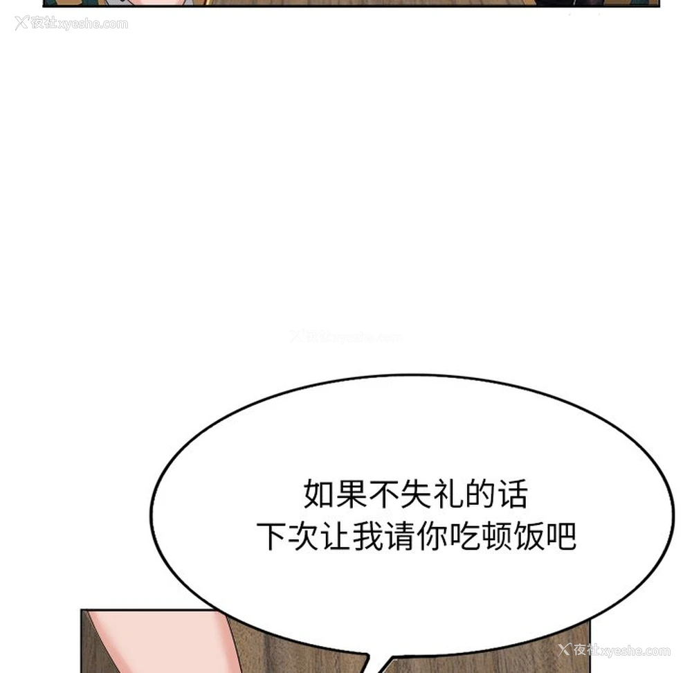 46P - 当真爱找上门来（不该爱上你）