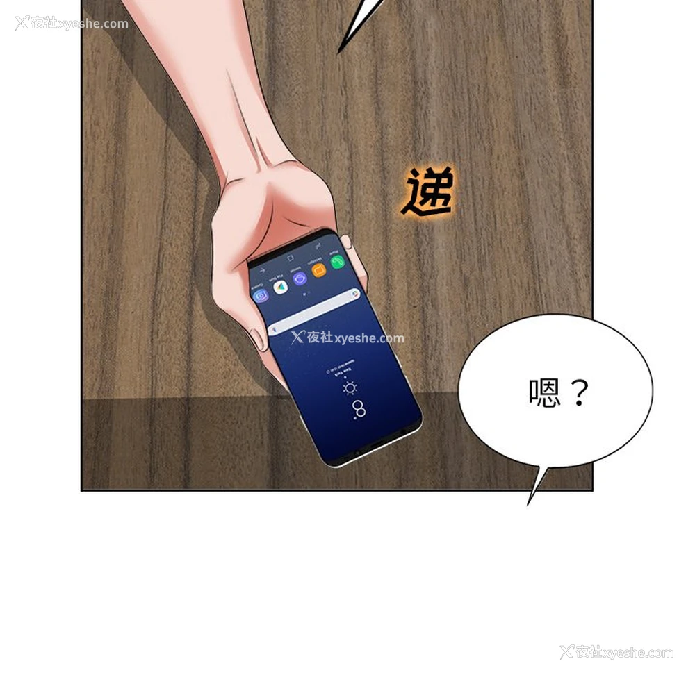47P - 当真爱找上门来（不该爱上你）