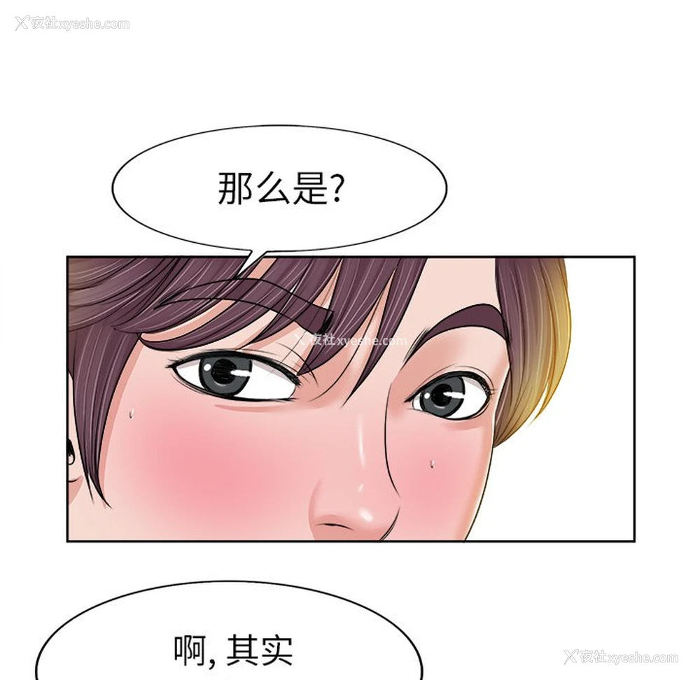 51P - 当真爱找上门来（不该爱上你）