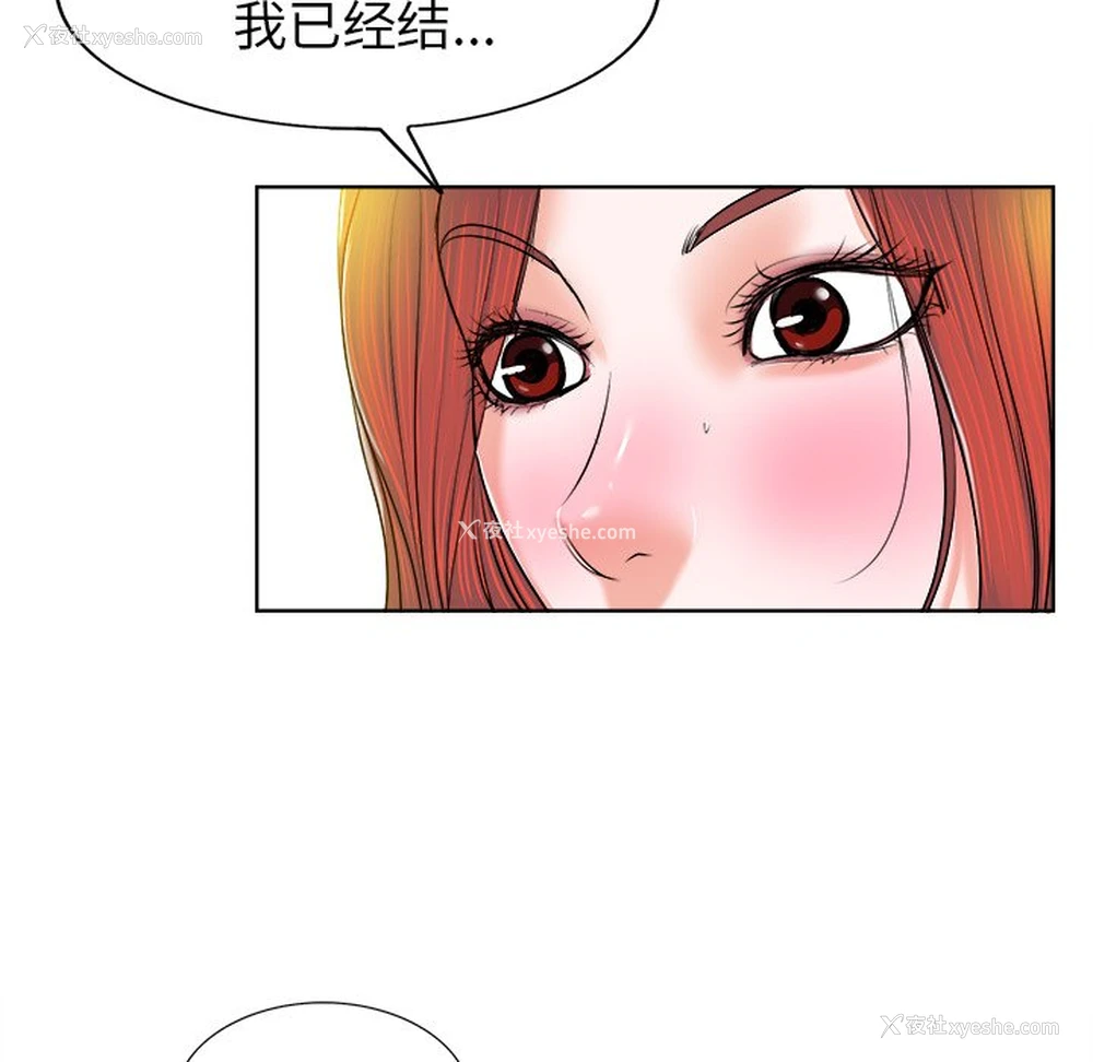 52P - 当真爱找上门来（不该爱上你）