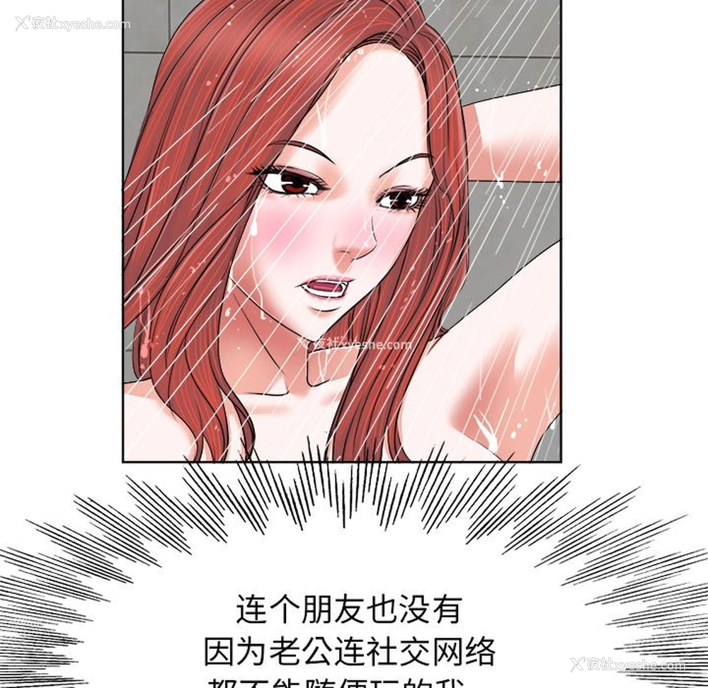 77P - 当真爱找上门来（不该爱上你）