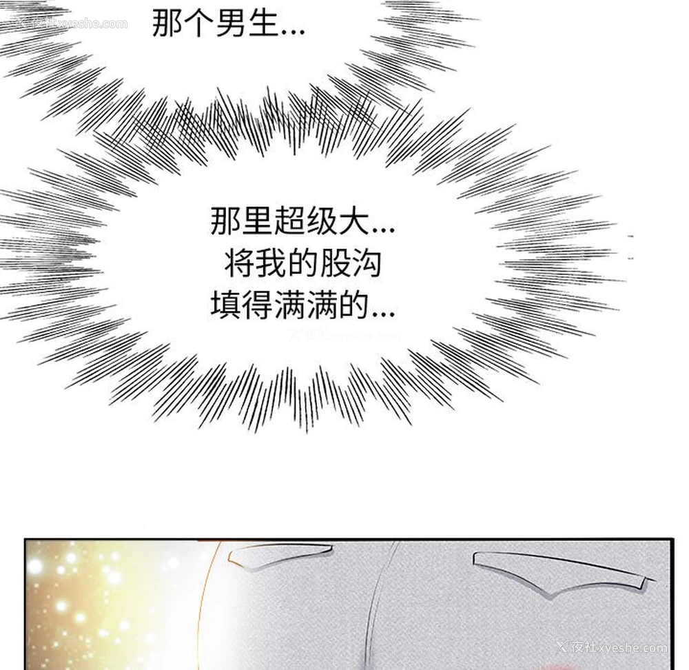 82P - 当真爱找上门来（不该爱上你）