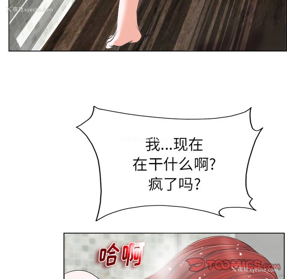 92P - 当真爱找上门来（不该爱上你）