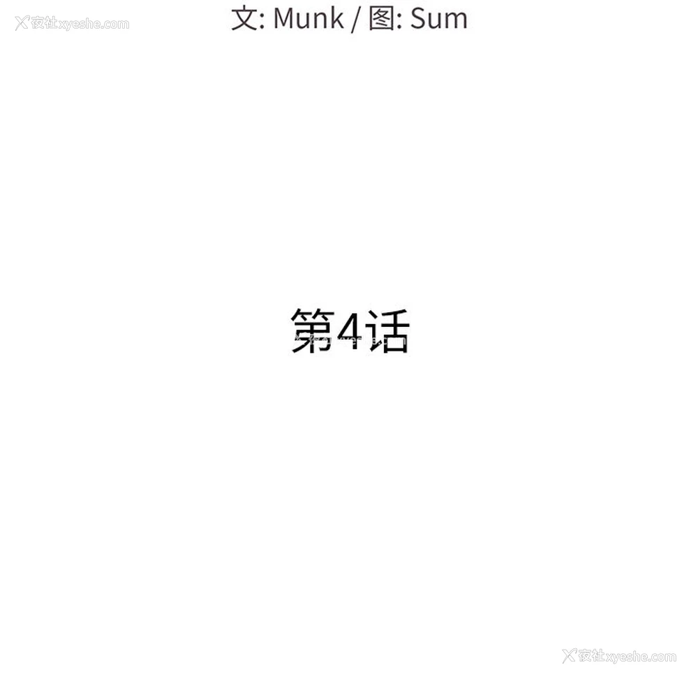9P - 当真爱找上门来（不该爱上你）