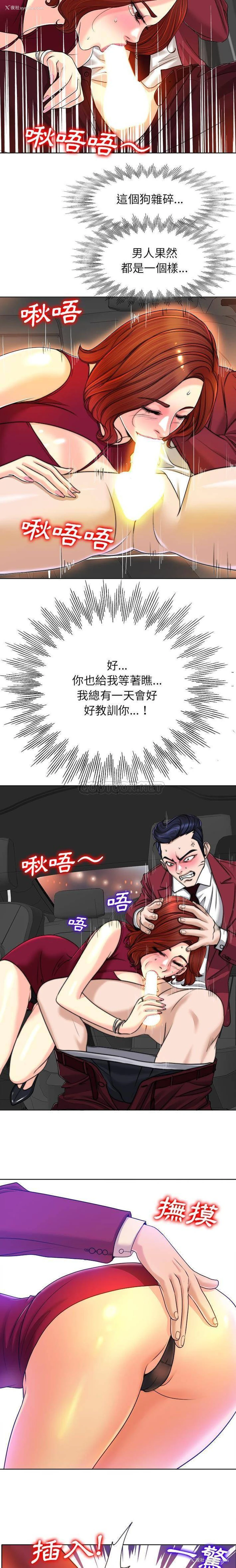 13P - 当真爱找上门来（不该爱上你）