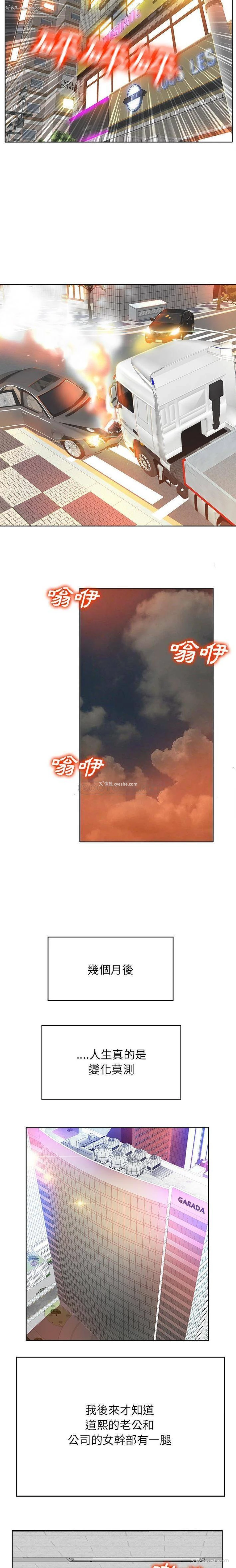 16P - 当真爱找上门来（不该爱上你）