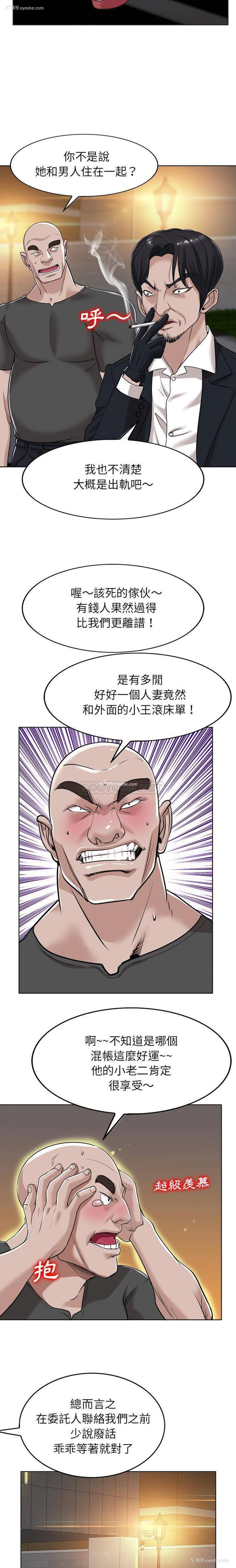 6P - 当真爱找上门来（不该爱上你）