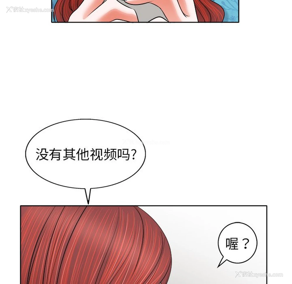 100P - 当真爱找上门来（不该爱上你）