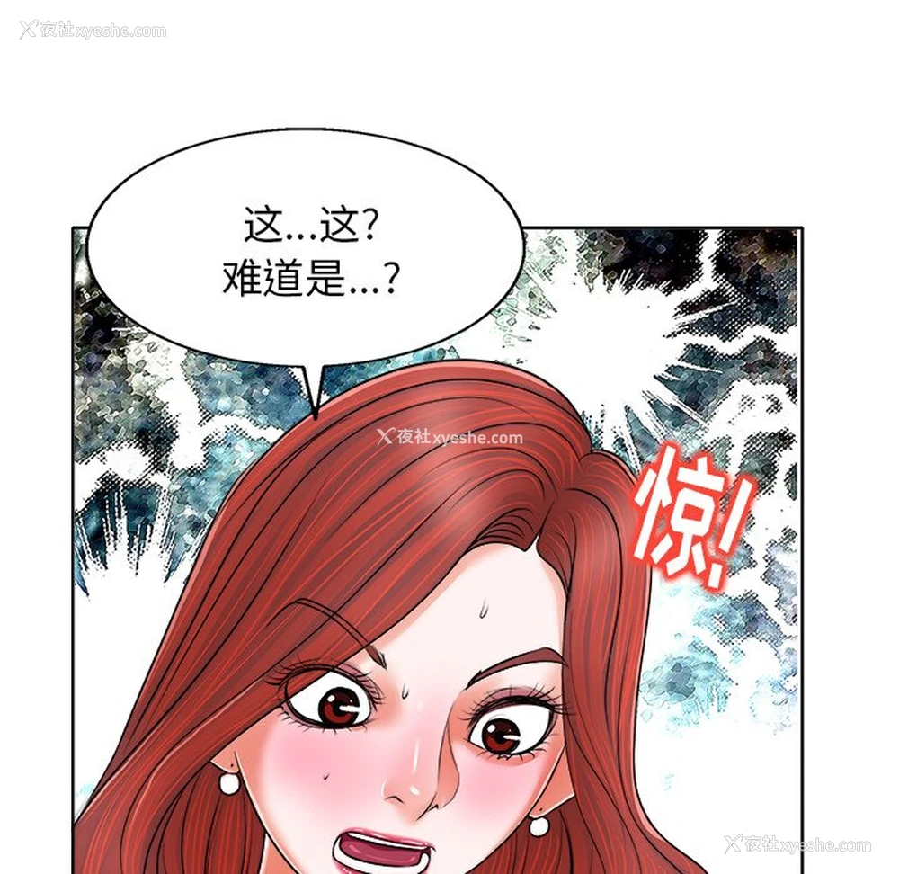 103P - 当真爱找上门来（不该爱上你）