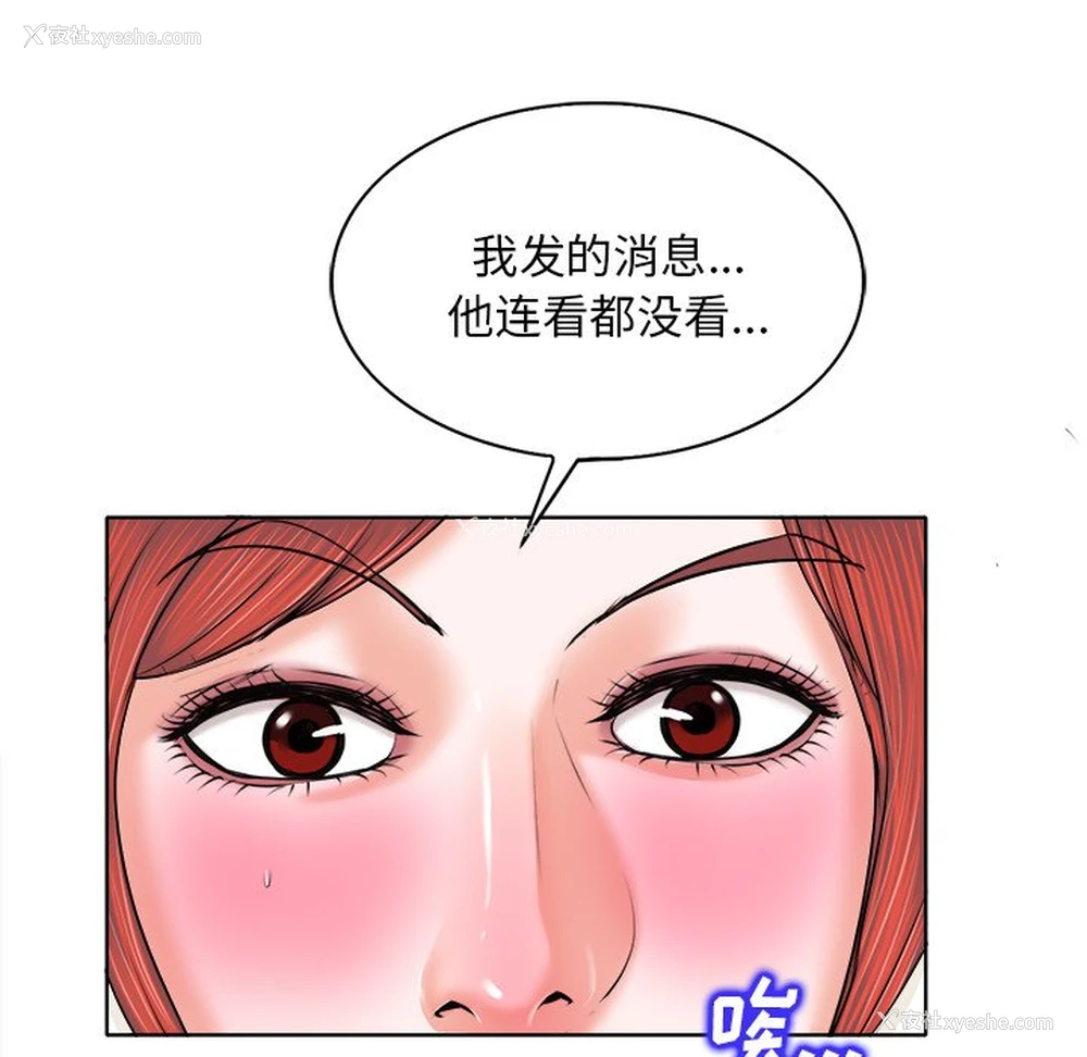 12P - 当真爱找上门来（不该爱上你）