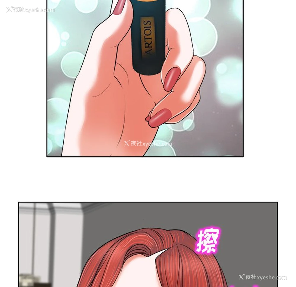 19P - 当真爱找上门来（不该爱上你）