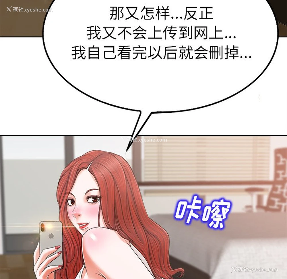 30P - 当真爱找上门来（不该爱上你）