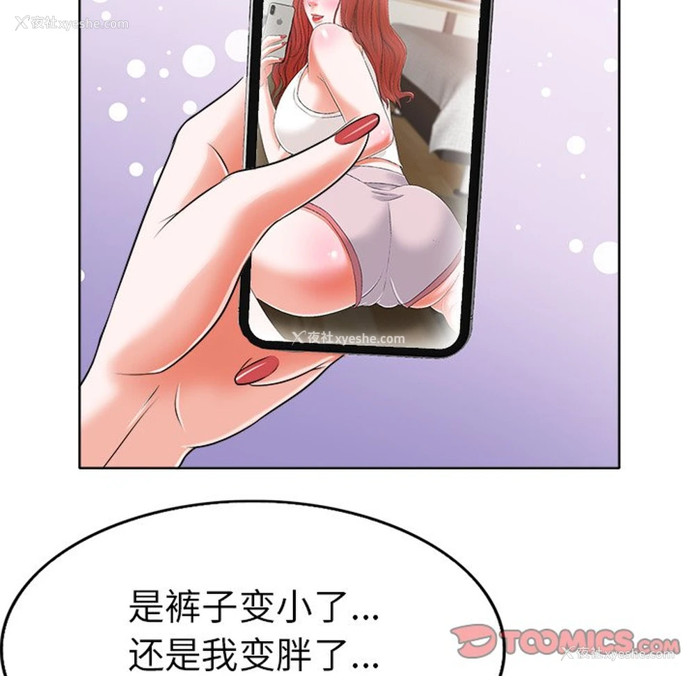34P - 当真爱找上门来（不该爱上你）