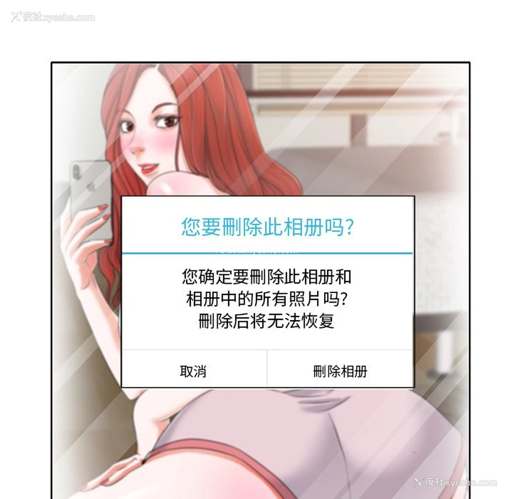 37P - 当真爱找上门来（不该爱上你）