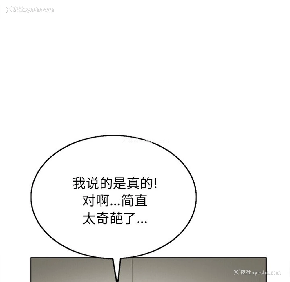 46P - 当真爱找上门来（不该爱上你）