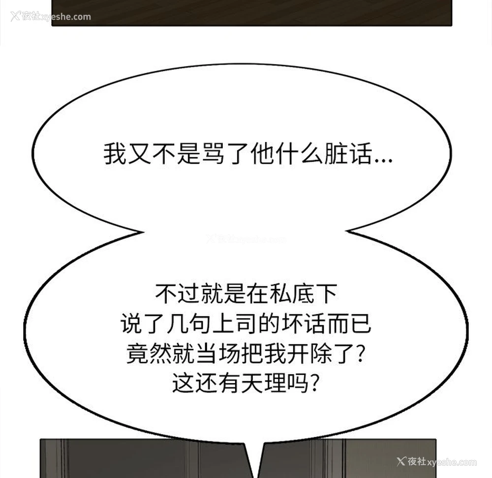 48P - 当真爱找上门来（不该爱上你）