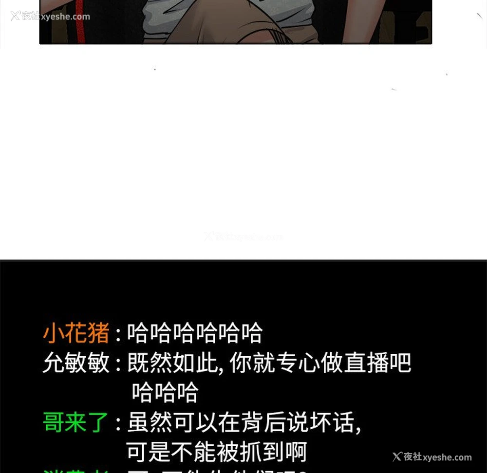 50P - 当真爱找上门来（不该爱上你）