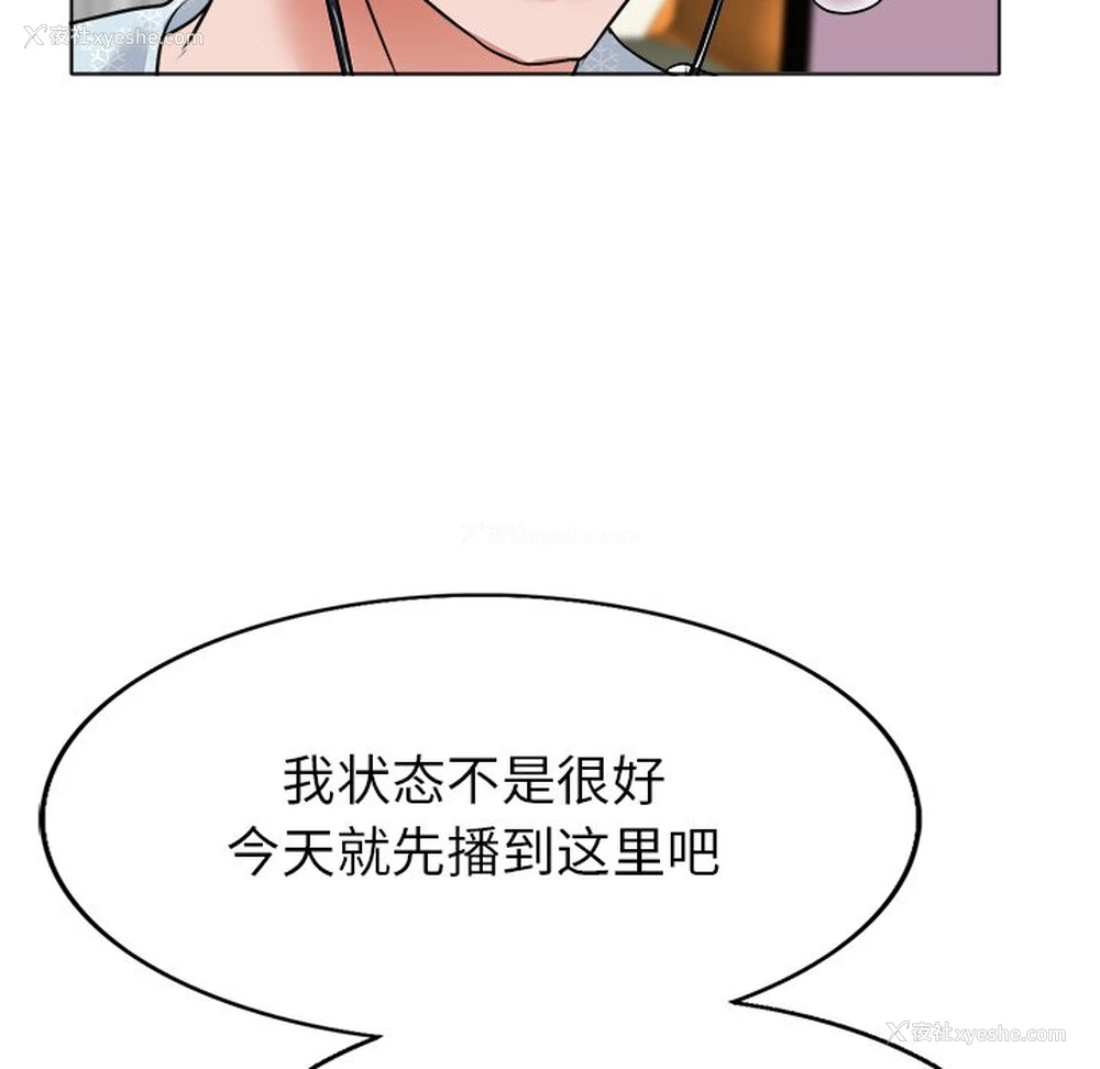 53P - 当真爱找上门来（不该爱上你）