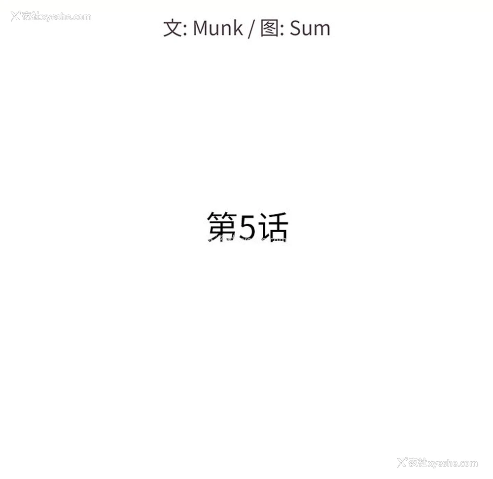 5P - 当真爱找上门来（不该爱上你）