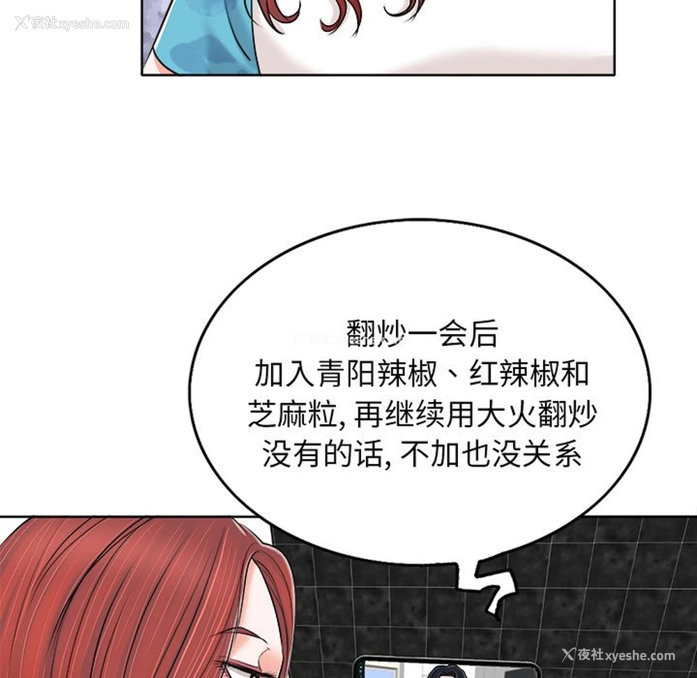 81P - 当真爱找上门来（不该爱上你）