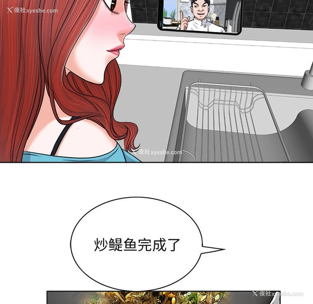 82P - 当真爱找上门来（不该爱上你）