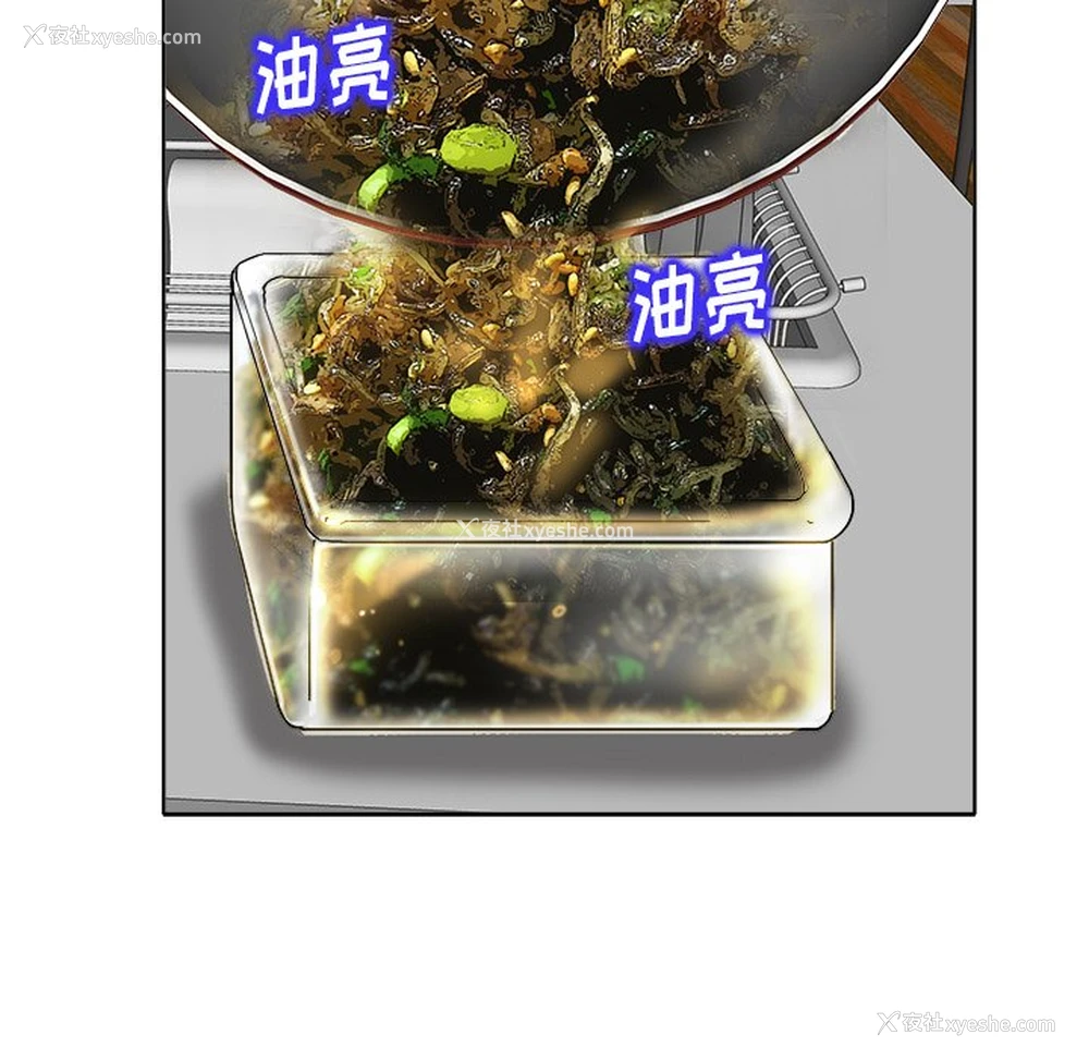 83P - 当真爱找上门来（不该爱上你）