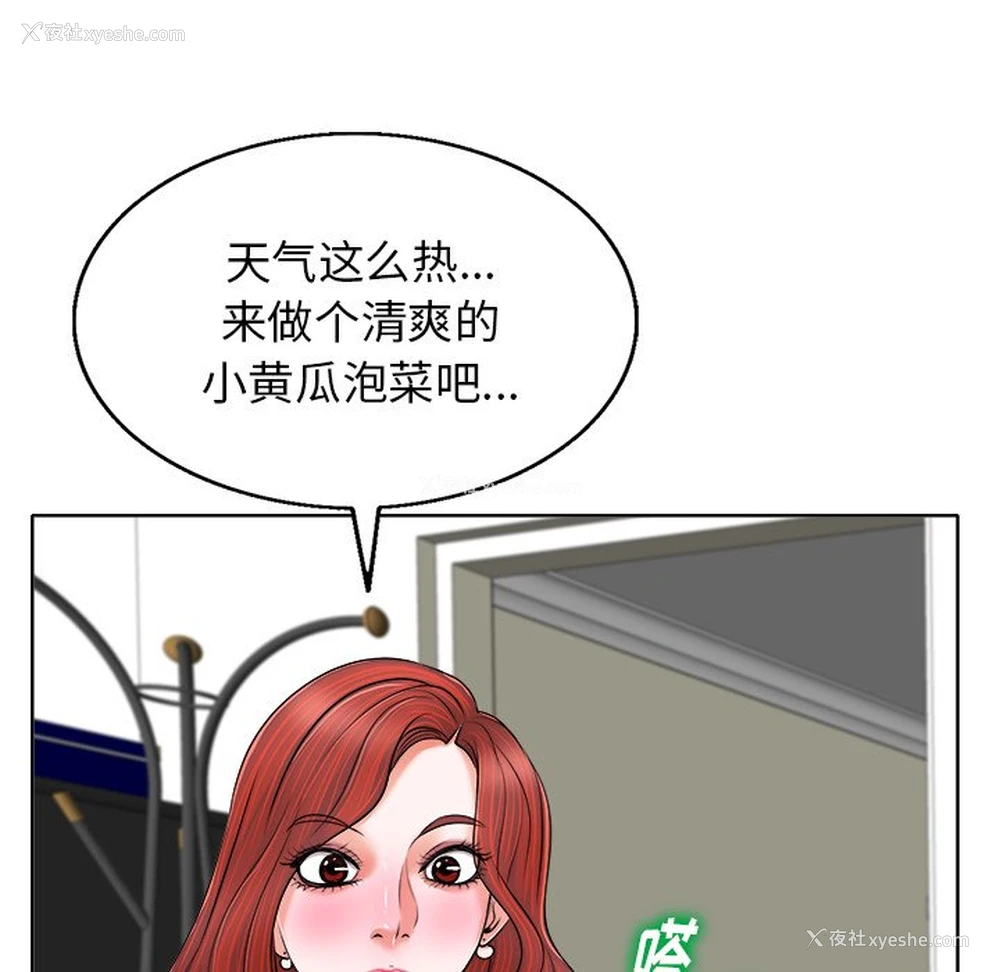 84P - 当真爱找上门来（不该爱上你）