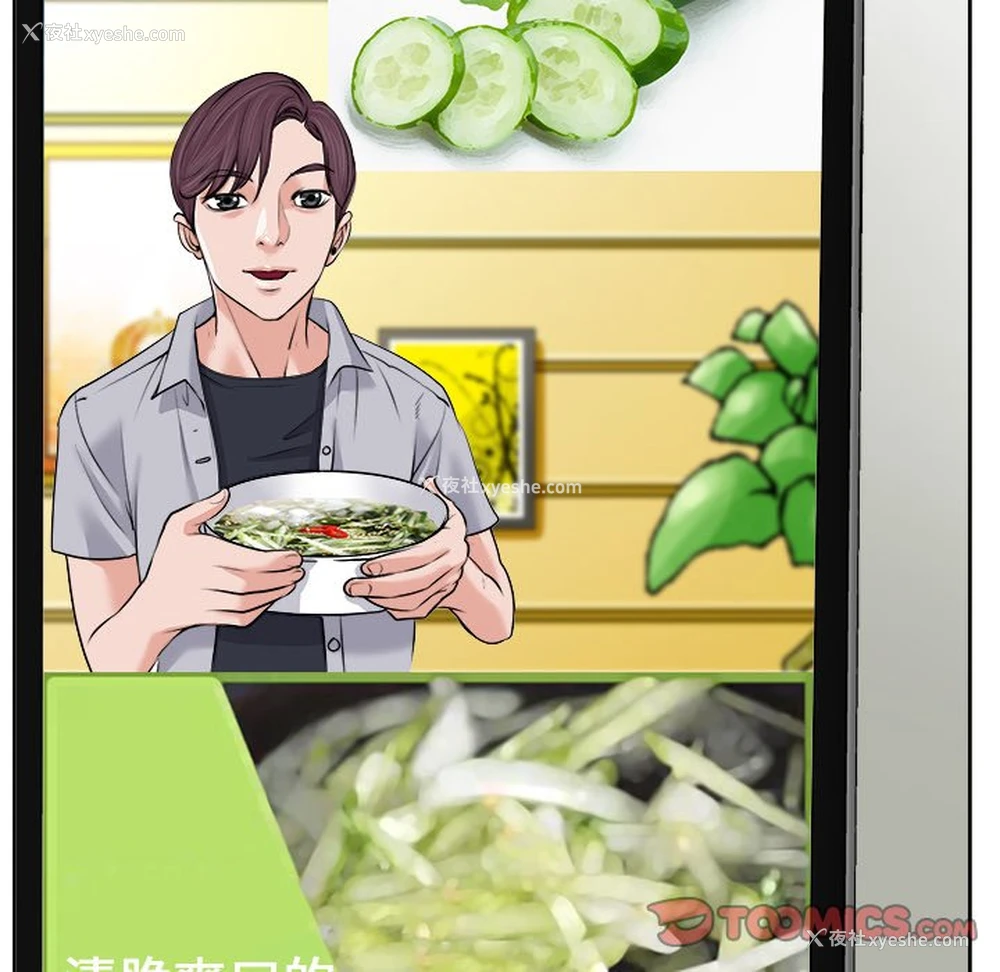 88P - 当真爱找上门来（不该爱上你）