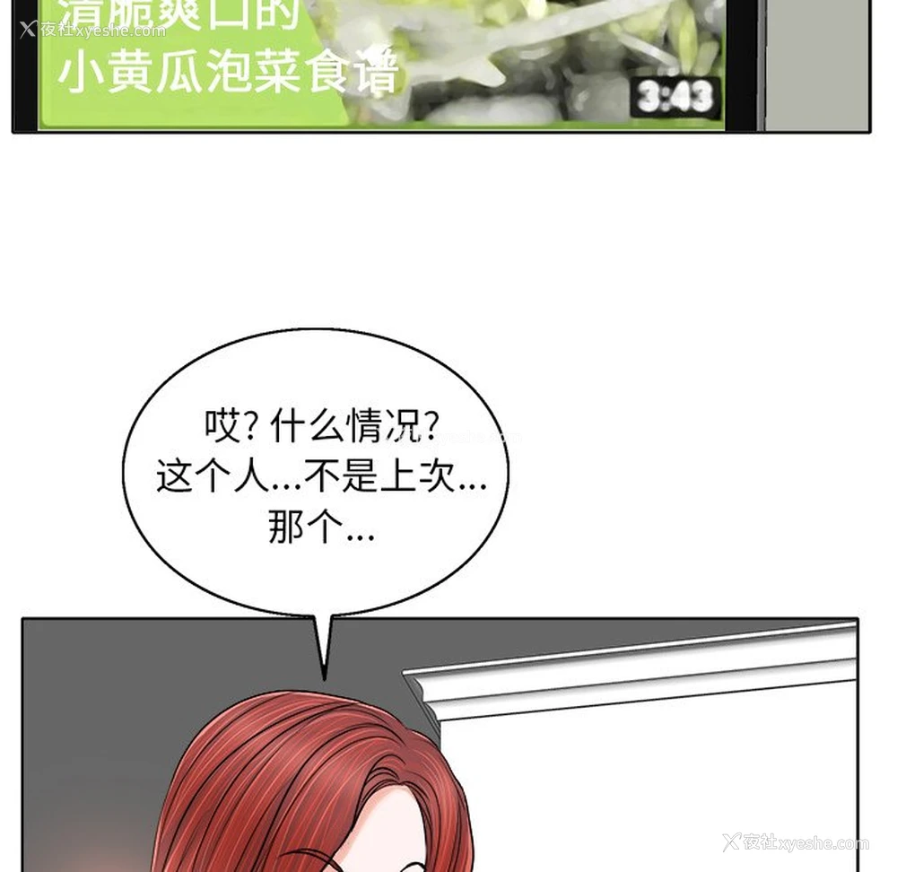 89P - 当真爱找上门来（不该爱上你）