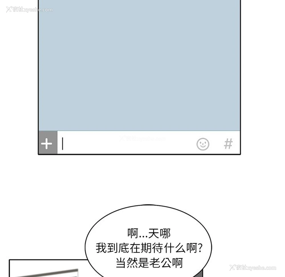 8P - 当真爱找上门来（不该爱上你）